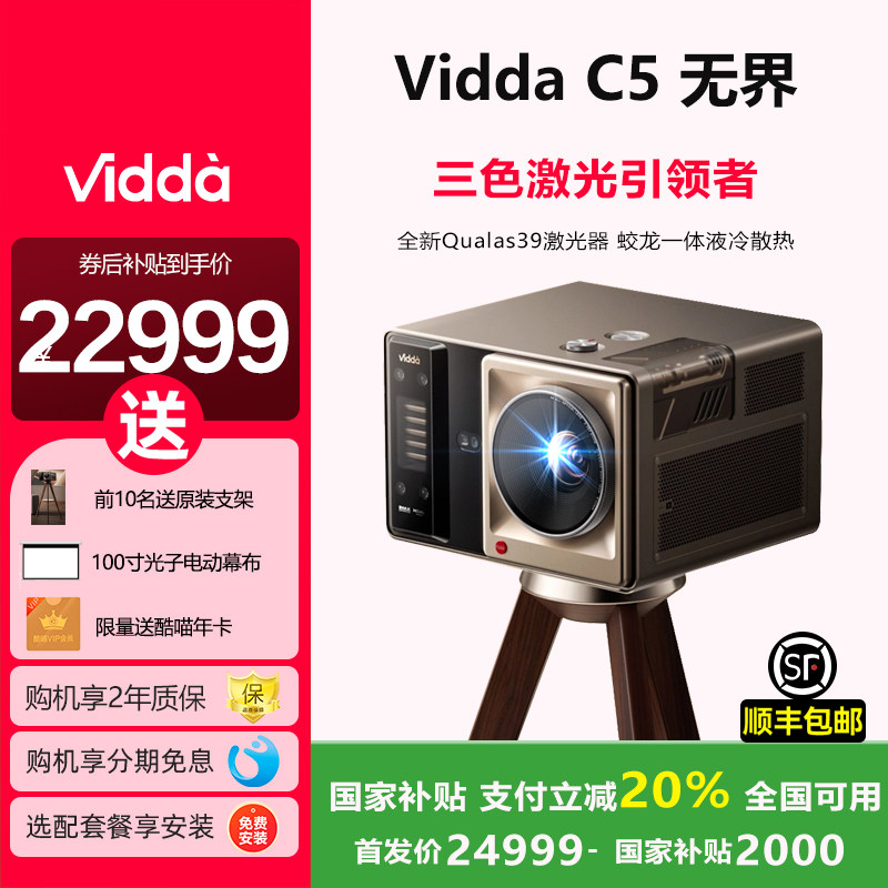 海信4K三色激光移轴液冷投影仪