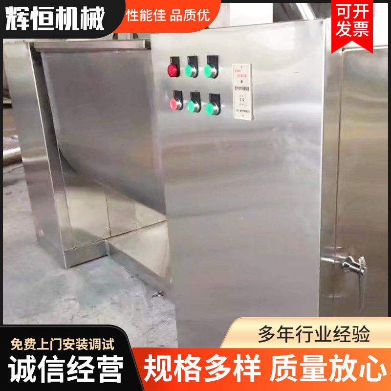 不锈钢混合机槽型搅拌机s桨叶无尘旋转拌料机糊状液态粉末混料机