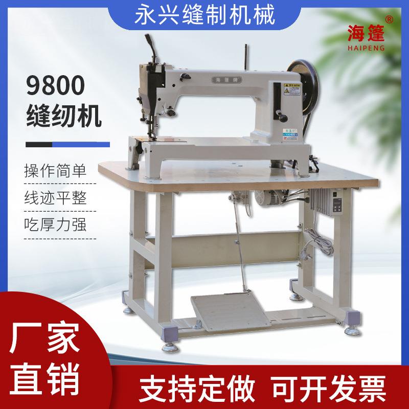 9800吨包集装袋篷布缝纫机操作简单价位实惠耐用质保一年