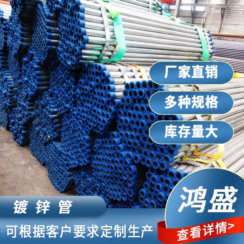 镀锌圆管温室蔬菜大棚搭建钢管幕墙建筑工程用管镀锌钢大口径