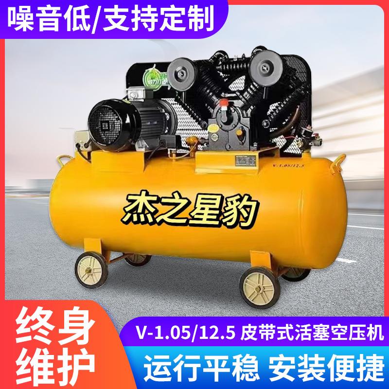 活塞式空压机工业级大型高压气泵V-1.05/12.5皮带式移动空压机