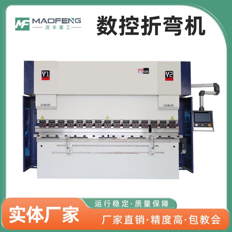 NC折弯机全自动c数控折弯机一次折弯成型源头厂家供应五轴机床