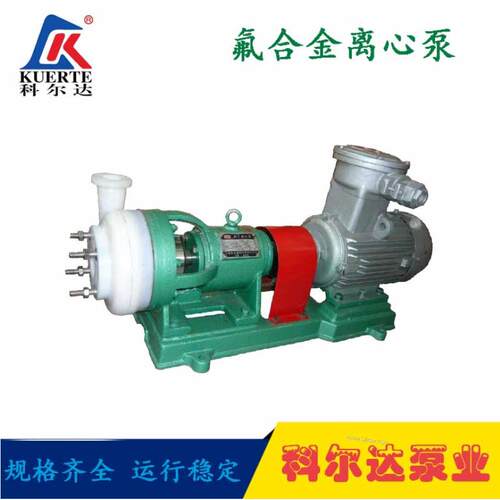化工泵FSB型氟合金离心泵酸类泵溶剂类泵分子耐腐蚀化工泵