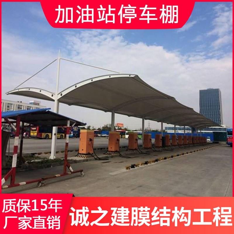 四川成都广安绵阳安装双开膜结构汽车棚停车棚充电桩加油站遮雨蓬