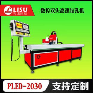 数控双主轴同时钻孔广告机喇叭孔高速钻孔机