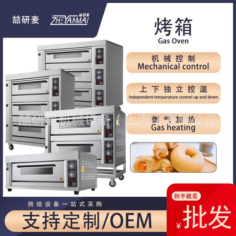 商用大型电烤箱二层两盘单层一盘三层三盘面包披萨电烤炉