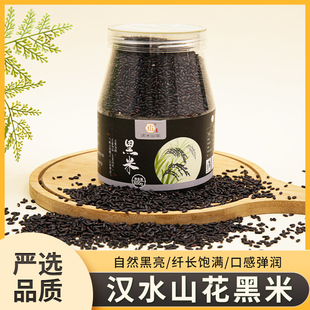 汉水山花陕西汉中黑米800g*2罐长粒黑米汉中略阳产地直发