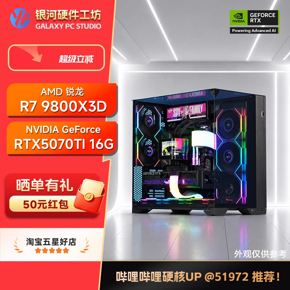 影驰5070TI金属大师/AMD锐龙7 9700X/9800X3D DIY电脑主机三角洲图片