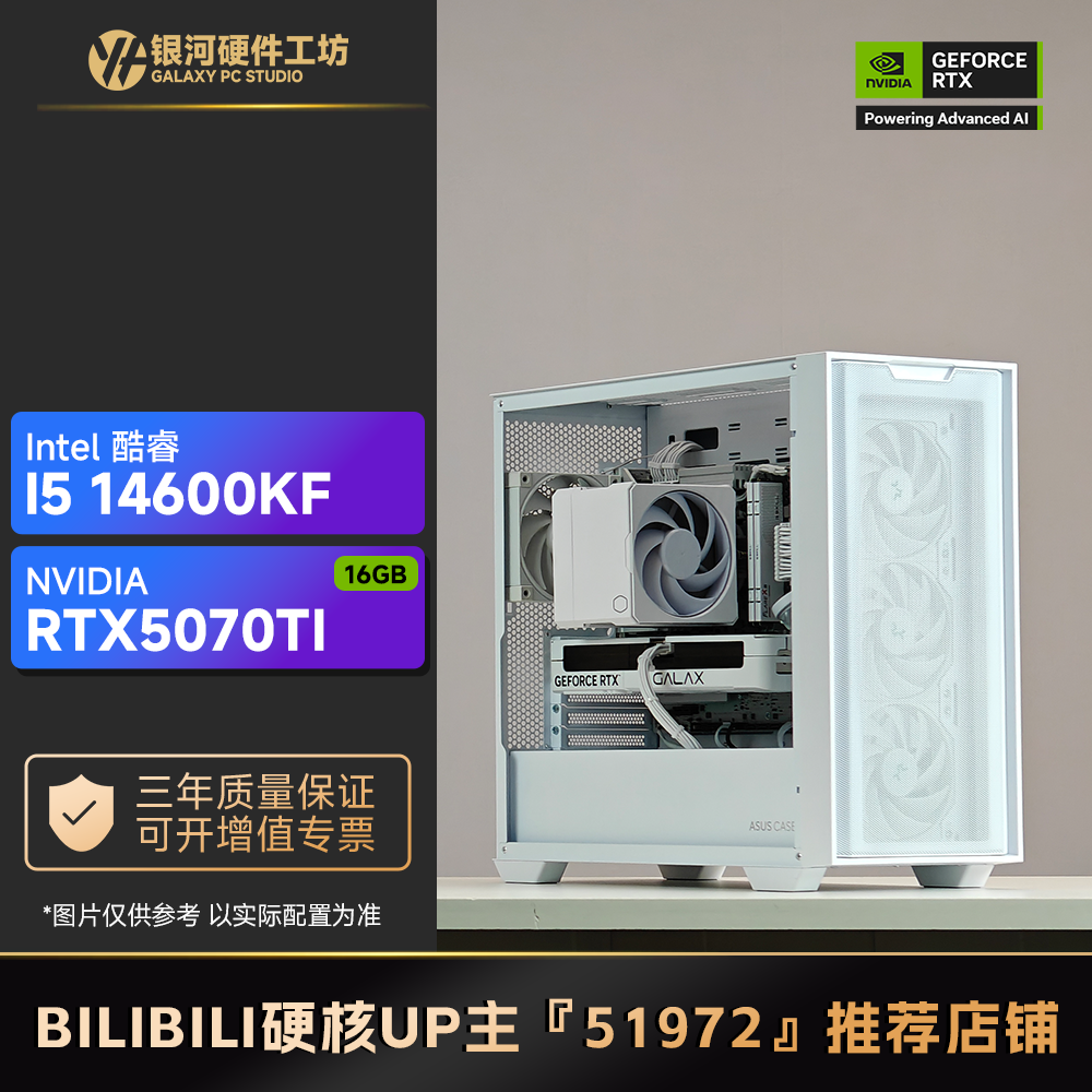 影驰5070TI金属大师/14600KF/14700KF/U7 265KF旗舰DIY电脑主机