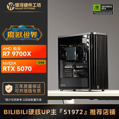 51972推荐魔兽世界游戏主机