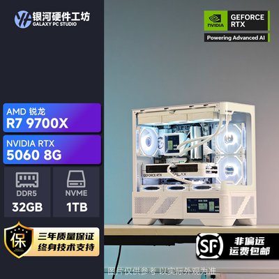 影驰RTX5060金属大师/Intel 12600KF/14600KF吃鸡2K网游电脑主机