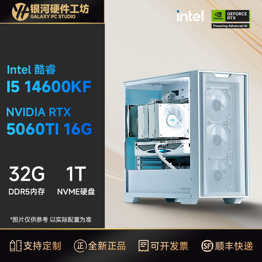 Ӱ5060TI16G/I5 12600KF/14600KFηԼDIYϷ7299Ԫ