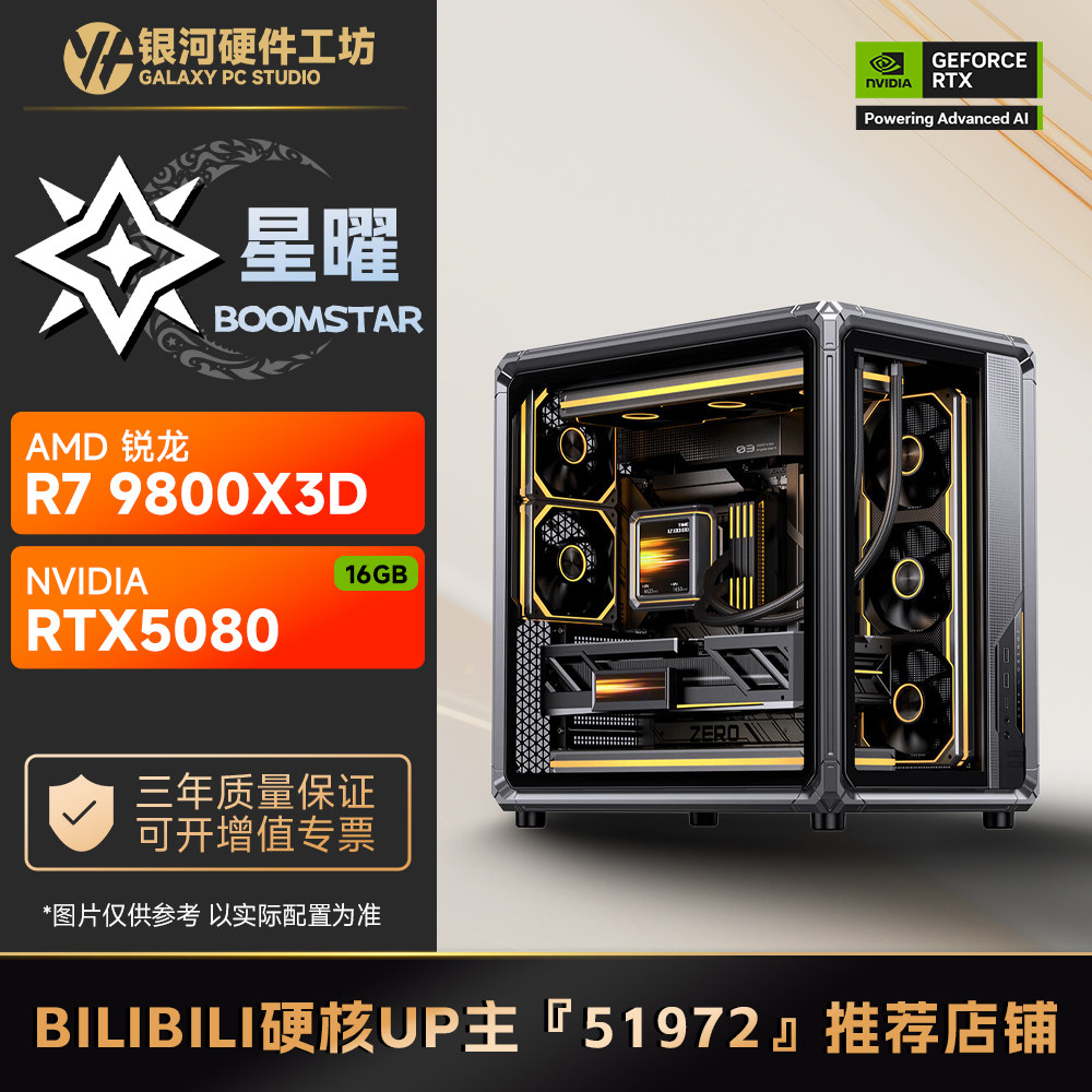 51972推荐618特价！9700X/9800X3D+5060T