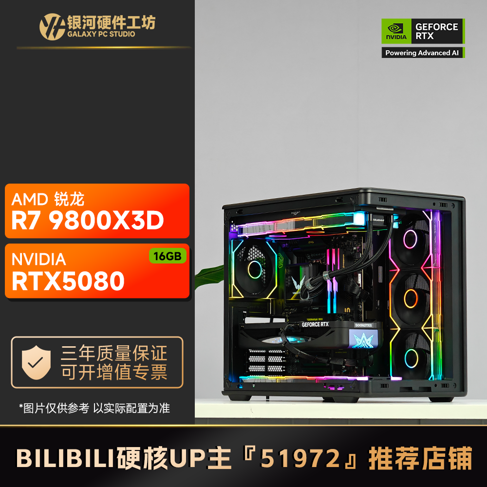 『狠人柯基』双12配置推荐！AMD 9700X/9800X3D高端定制电脑主机