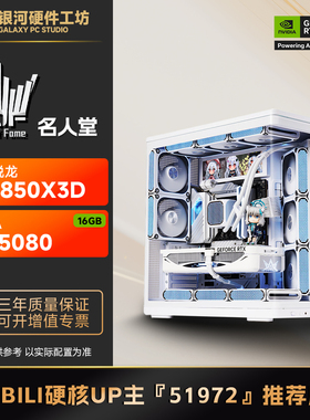 《狠人柯基》618主机方案推荐！9800/9850X3D+5070TI/5080旗舰！