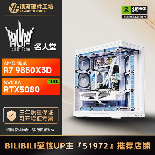 《狠人柯基》5月主机方案推荐！9800/9850X3D+5070TI/5080旗舰！