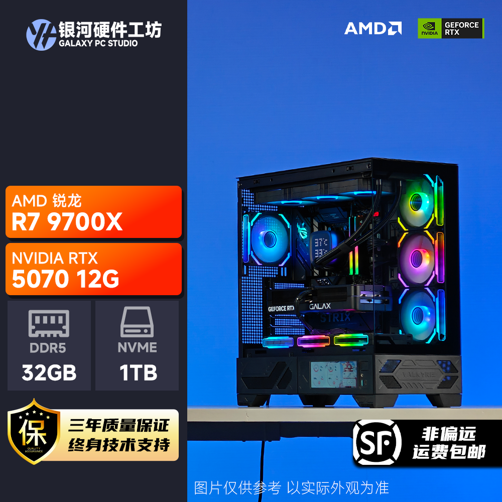 影驰5070金属大师/AMD R7 7800X3D/9800X3D高性能DIY电脑主机