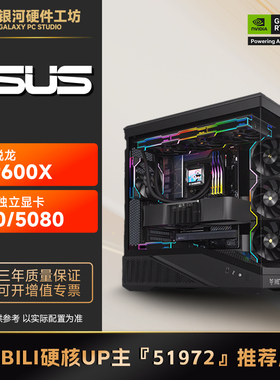 【B站51972推荐】AMD R5 5600/7500F/9500F/9600X无显卡电脑主机