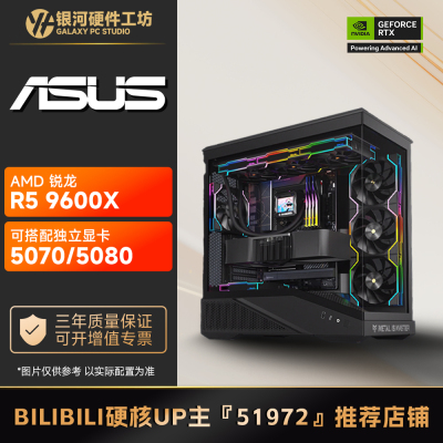 【B站51972推荐】AMD R5 5600/7500F/9500F/9600X无显卡电脑主机