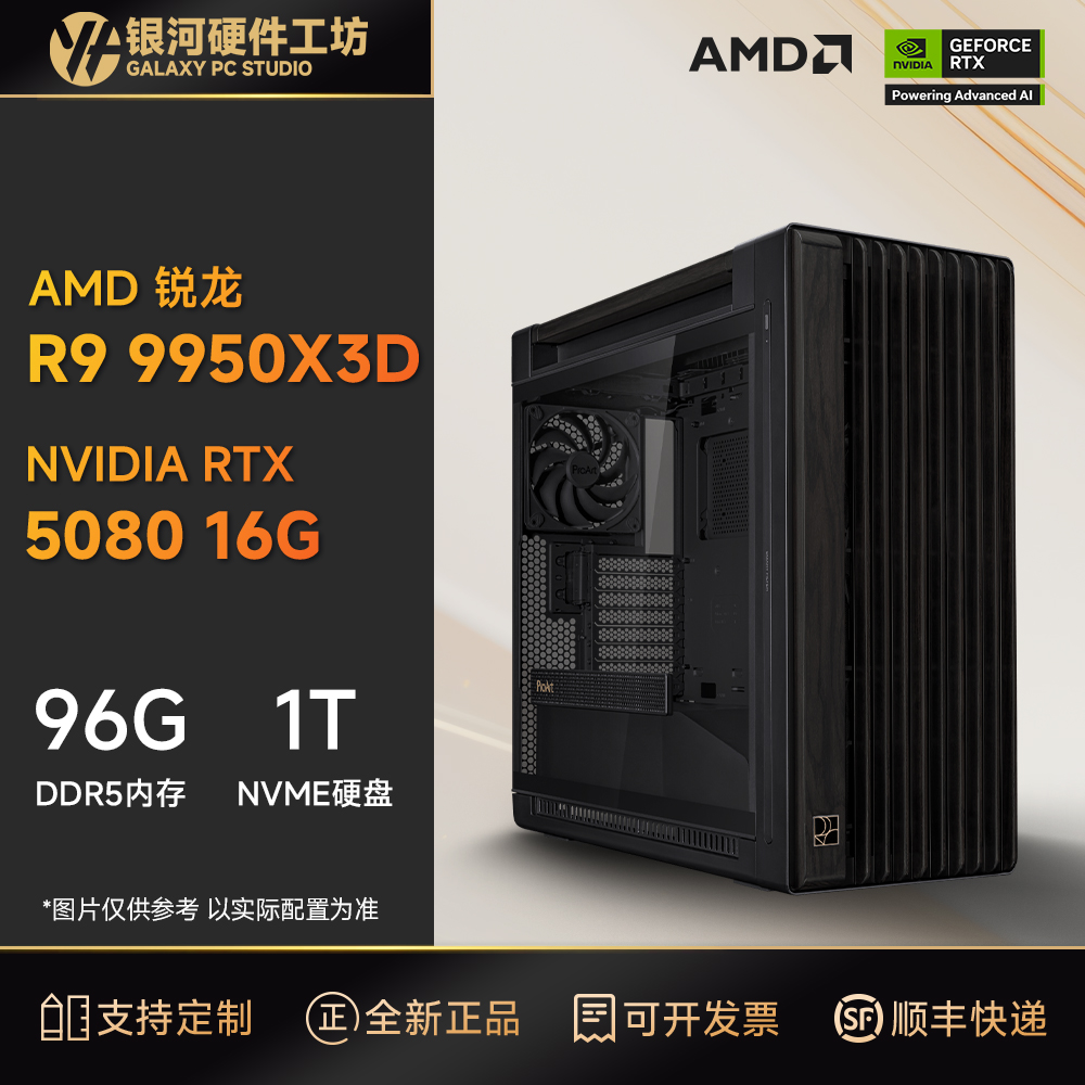 华硕ProArt主机 RTX5080 5070Ti 无显卡 生产力工作电脑主机PA401
