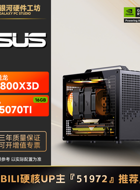 Z20黑色12600KF/14600KF/9700X宿舍游戏迷你电脑手提小主机