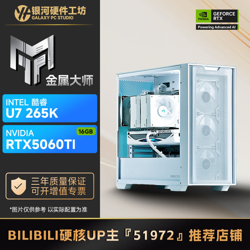 影驰5060TI刃/金属大师16G/INTEL 12600KF/14600KF电脑游戏主机