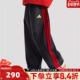 adidas阿迪达斯男小童新年裤 子2026马年儿童运动休闲长裤 KG5939
