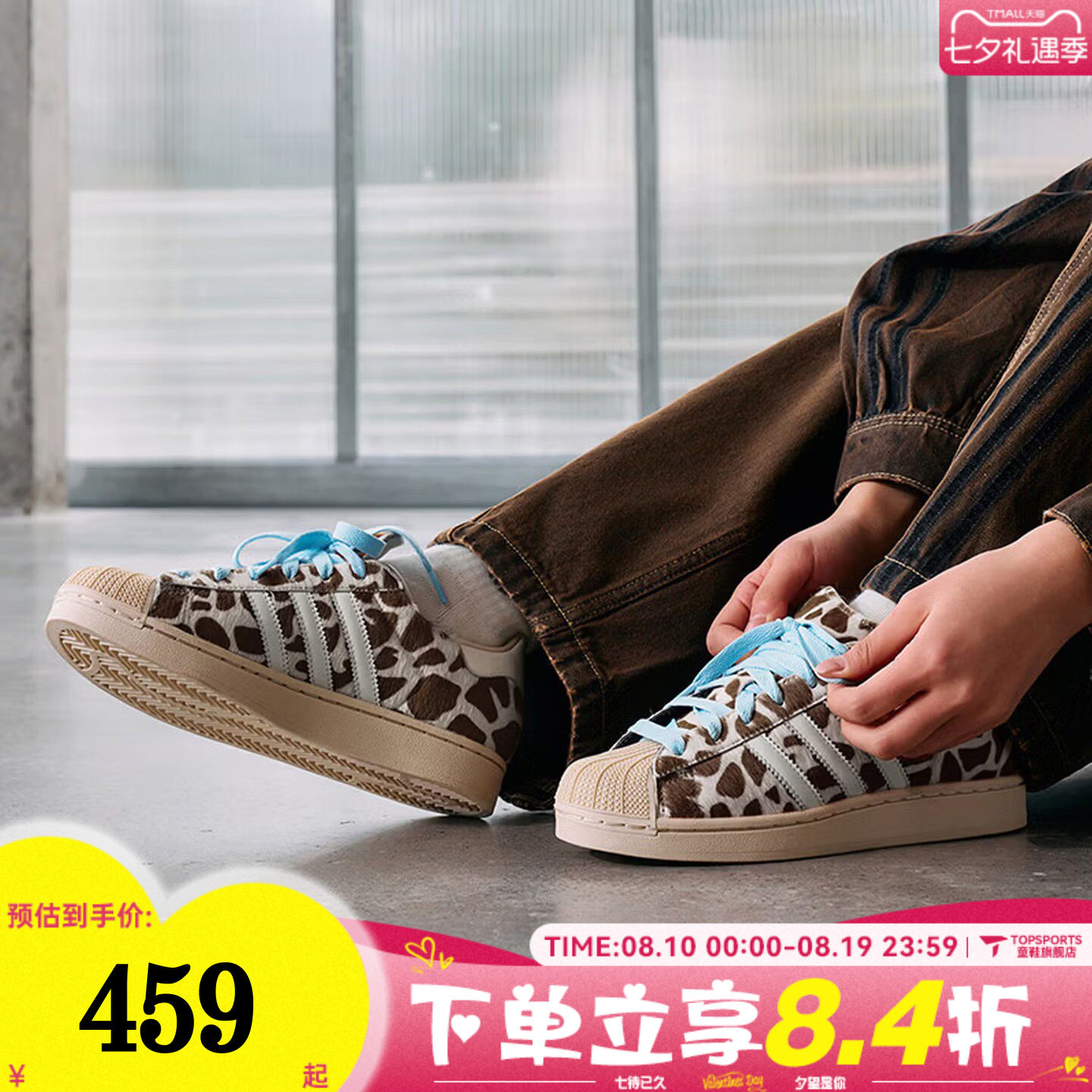 adidas阿迪达斯三叶草中性SUPERSTAR II W贝壳头板鞋休闲鞋KH9031