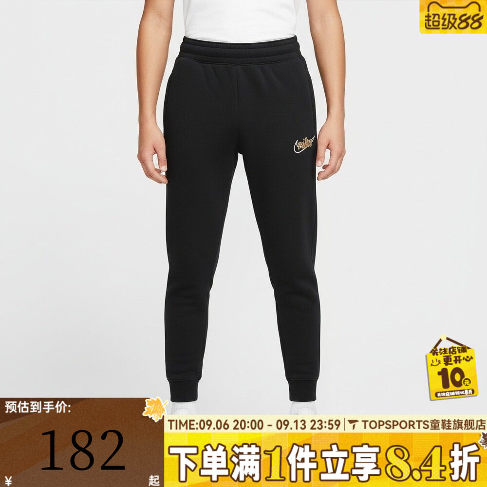 NIKE耐克大童运动休闲百搭针织收口长裤IF2457-010