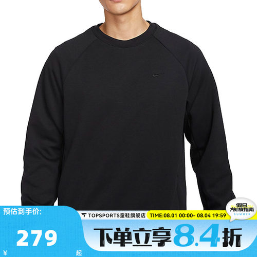 滔搏NIKE耐克男子DF UV PRIMARY LS运动休闲套头衫卫衣FZ0972-010