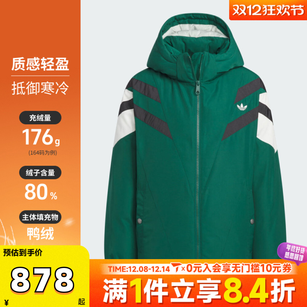 adidas阿迪三叶草男大童JK CB JKT DOWN运动羽绒服-短KD4062