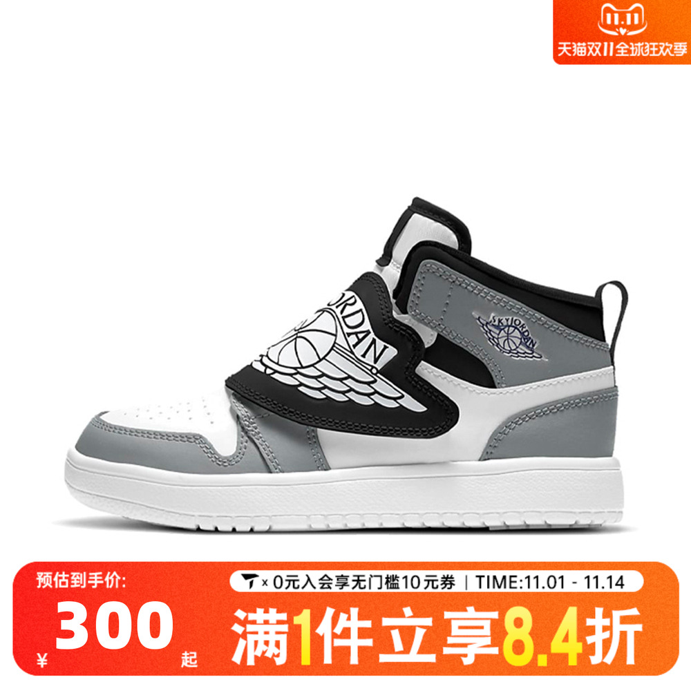 NIKE耐克男小童SKY JORDAN 1魔术贴运动休闲鞋板鞋BQ7197-102