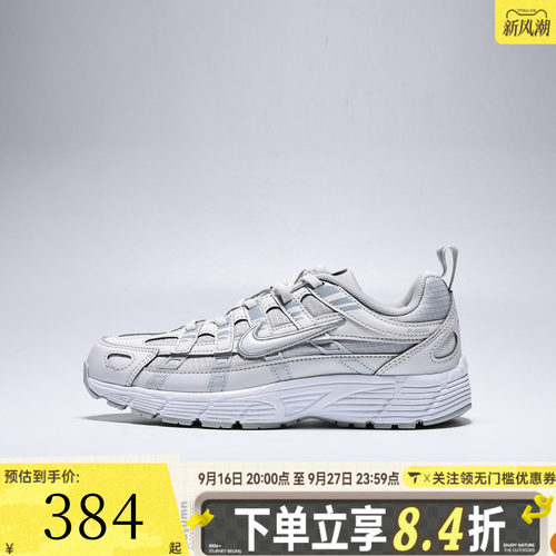 NIKE耐克小童P-6000 TU E (PS)运动休闲鞋IU2139-012