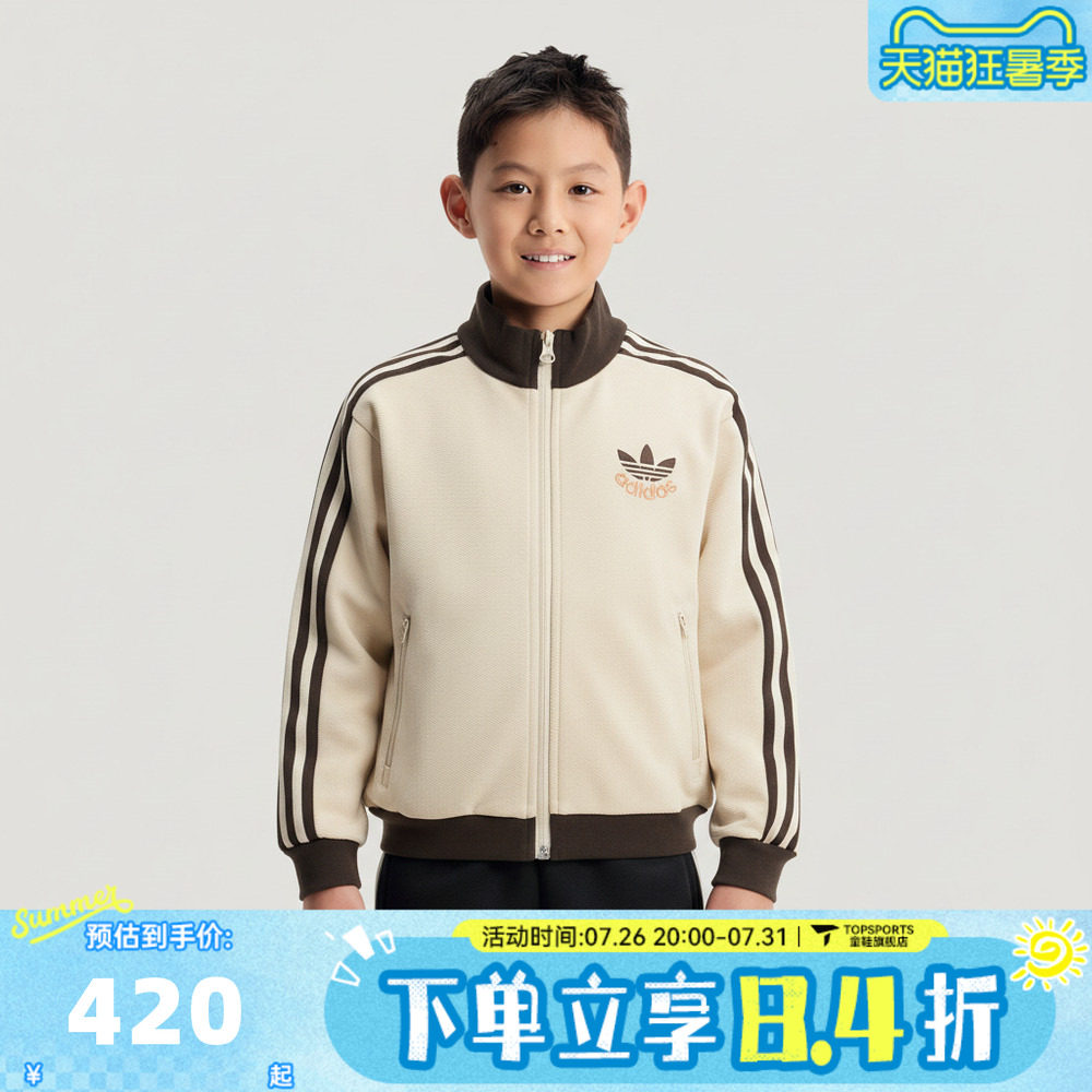 adidas阿迪达斯三叶草男童三条纹运动休闲时尚百搭夹克外套KU9513
