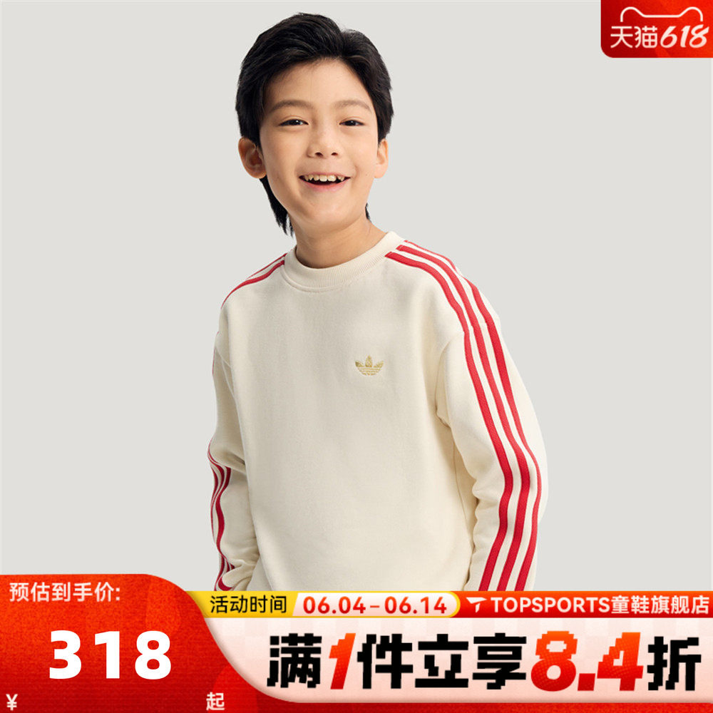 adidas阿迪达斯男大童新年款儿童衣服运动休闲套头衫卫衣IA8932