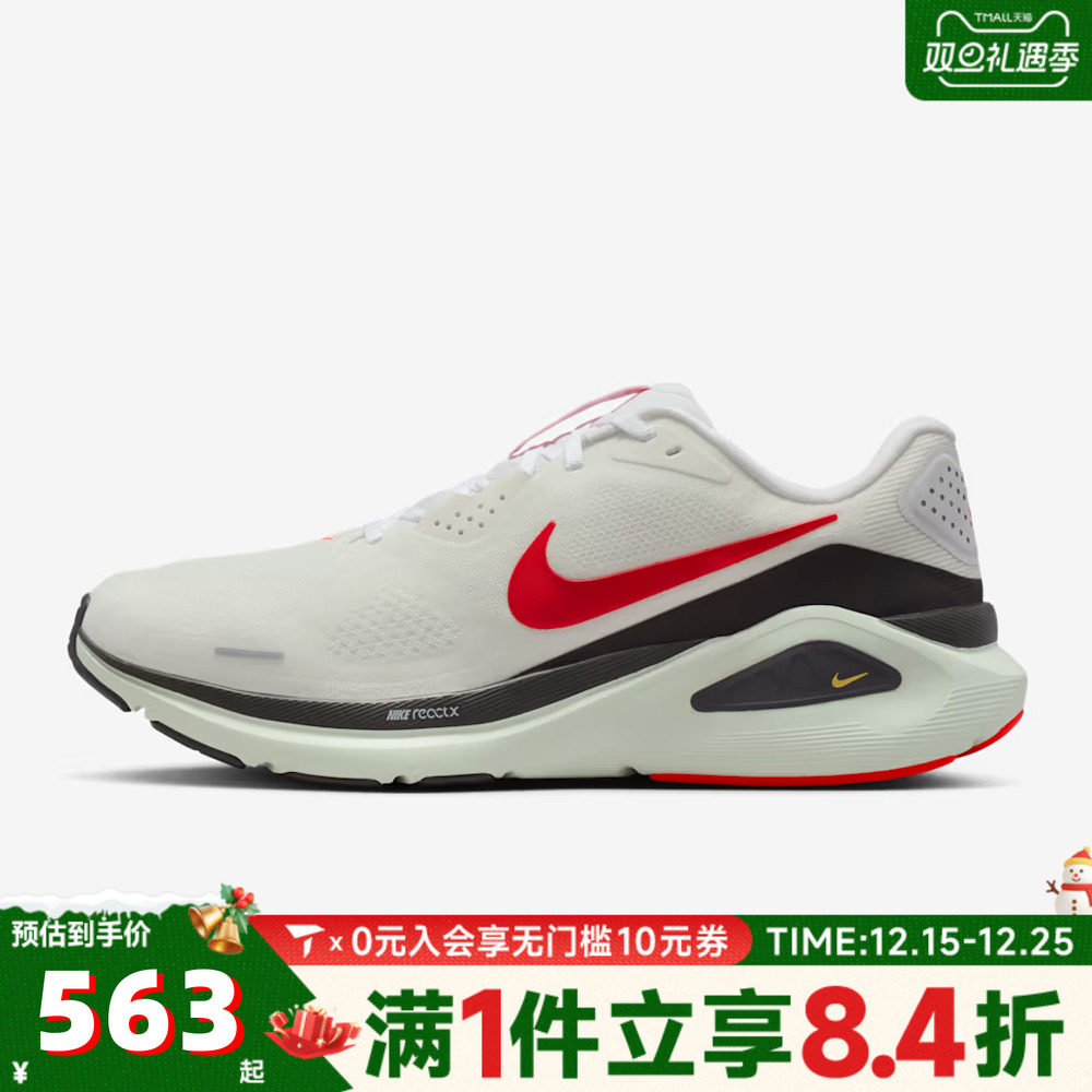 NIKE耐克男子NIKE STRUCTURE 26运动训练跑步鞋HJ1102-106
