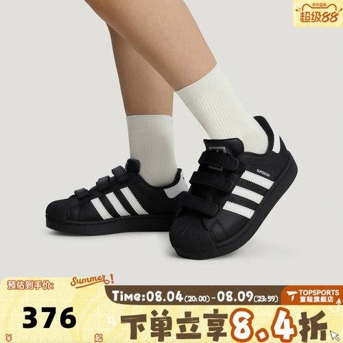 adidas阿迪达斯三叶草小童SUPERSTAR II贝壳头运动休闲鞋LA1386