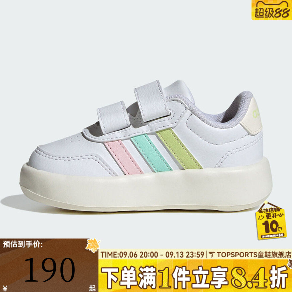 adidas阿迪达斯女婴童BREAKNET 3.0 CF I女运动休闲鞋KJ9556