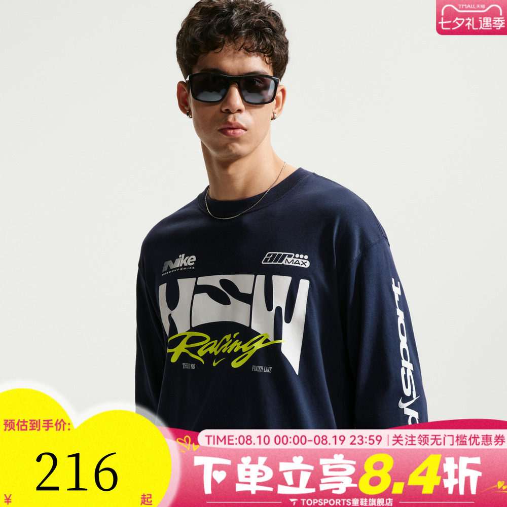 NIKE耐克男子TEE LSE LS SWOOSH SPE运动休闲长袖T恤IM3782-451