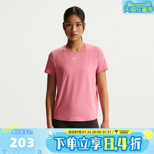 滔搏NIKE耐克女子AS W NK ONE CLASSIC运动休闲短袖T恤FN2799-641