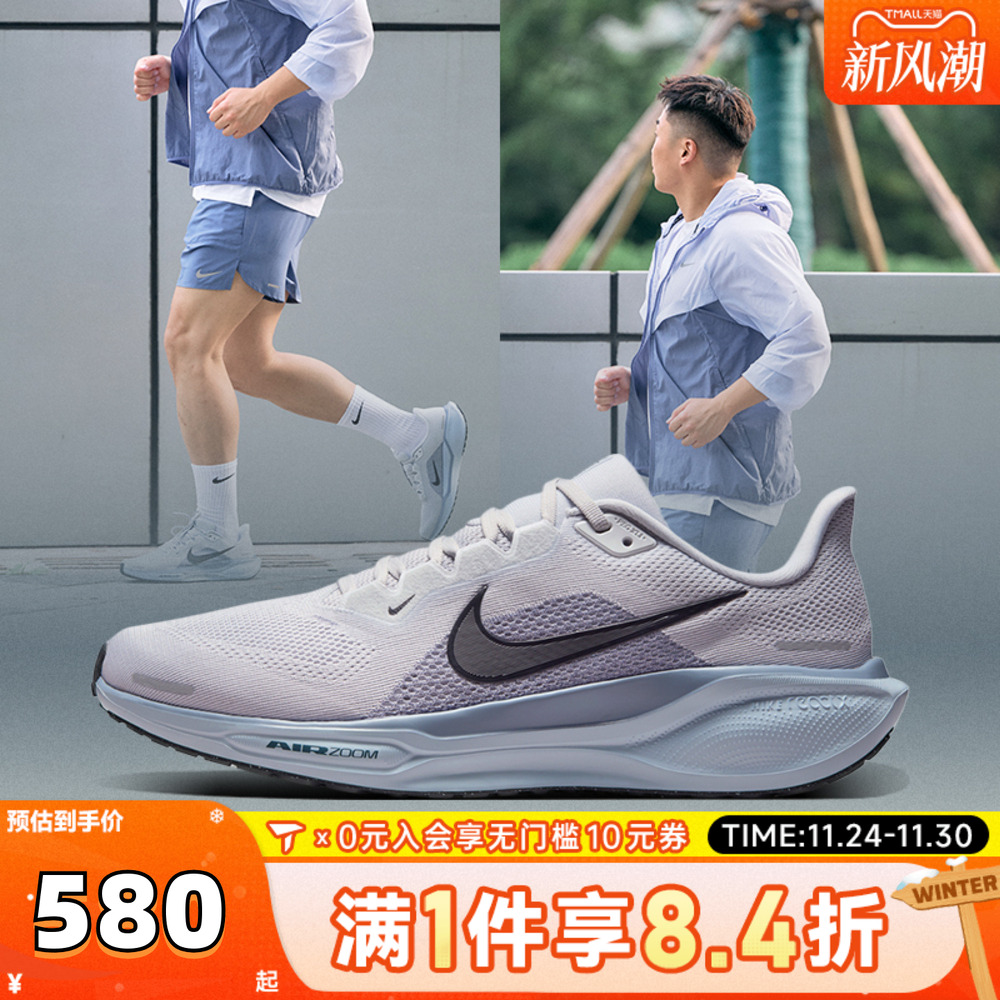 滔搏NIKE耐克男鞋PEGASUS 41飞马41运动休闲训练跑步鞋FD2722-015