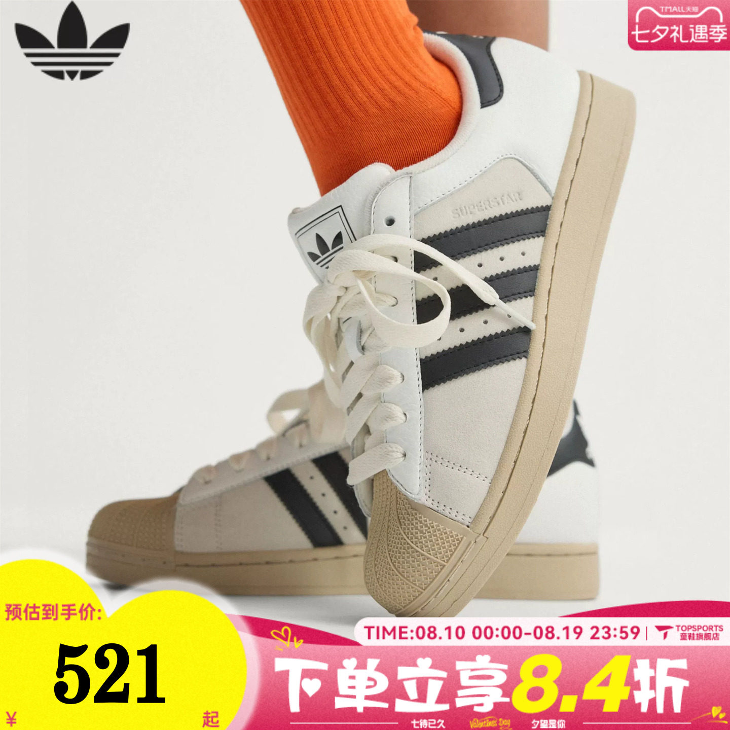 adidas阿迪达斯三叶草SUPERSTAR II贝壳头男女运动休闲鞋KJ9947