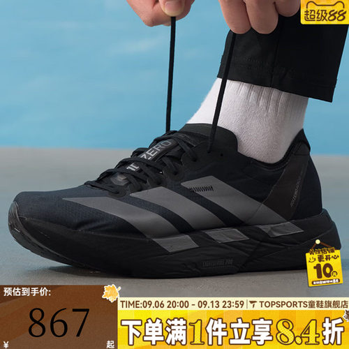 adidas阿迪达斯男子ADIZERO ADIOS PRO 4 M运动训练跑步鞋JR4887