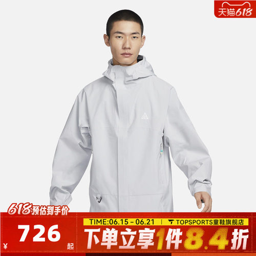 滔搏NIKE耐克男子M ACG SF CASCADE运动健身夹克外套DV9416-025