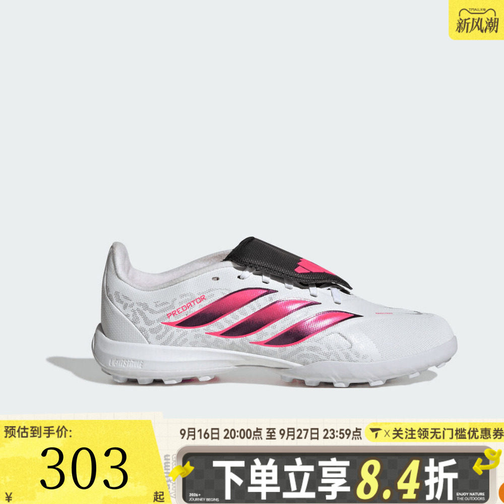 adidas阿迪达斯男大童PREDATOR LEAGUE FT TF运动足球鞋IH2103