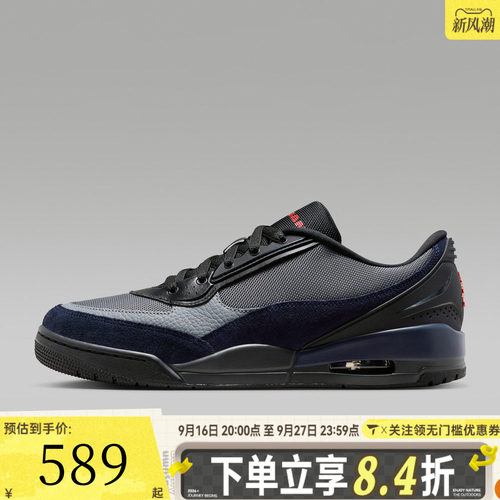 NIKE耐克AIR JORDAN Ultra百搭缓震男子复古运动休闲鞋II3794-003