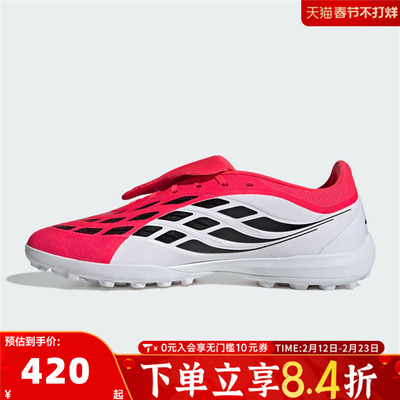 adidas阿迪达斯中性PREDATOR LEAGUE运动训练足球鞋JR7873