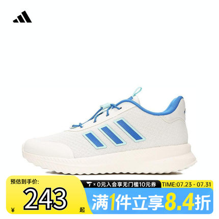 Adidas阿迪达斯男童鞋X_PLRPATH运动训练跑步鞋IH1154