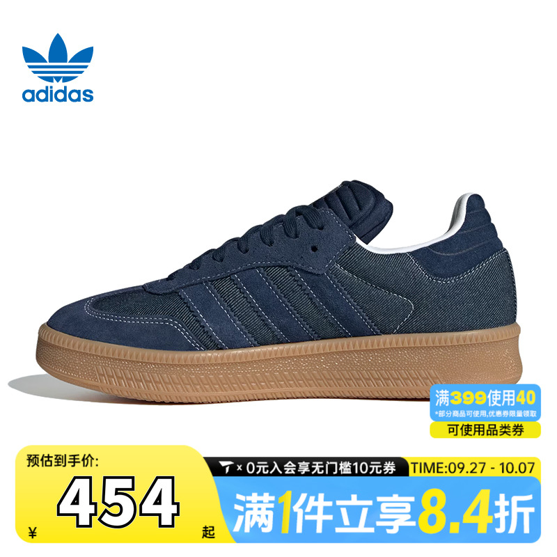 adidas阿迪达斯三叶草中性SAMBA XLGORI-CLASSIC运动休闲鞋JQ7441