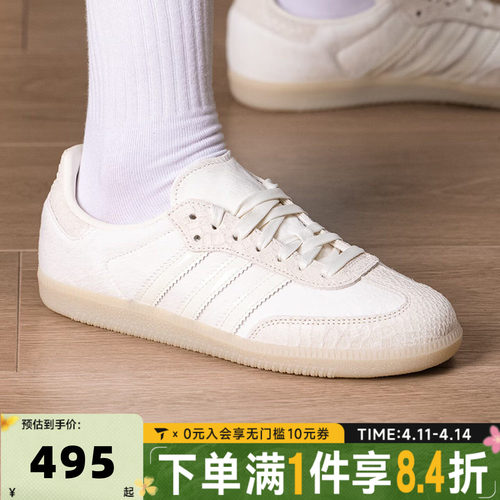 adidas阿迪达斯三叶草中性SAMBA OG W经典运动休闲鞋小白鞋IH9148